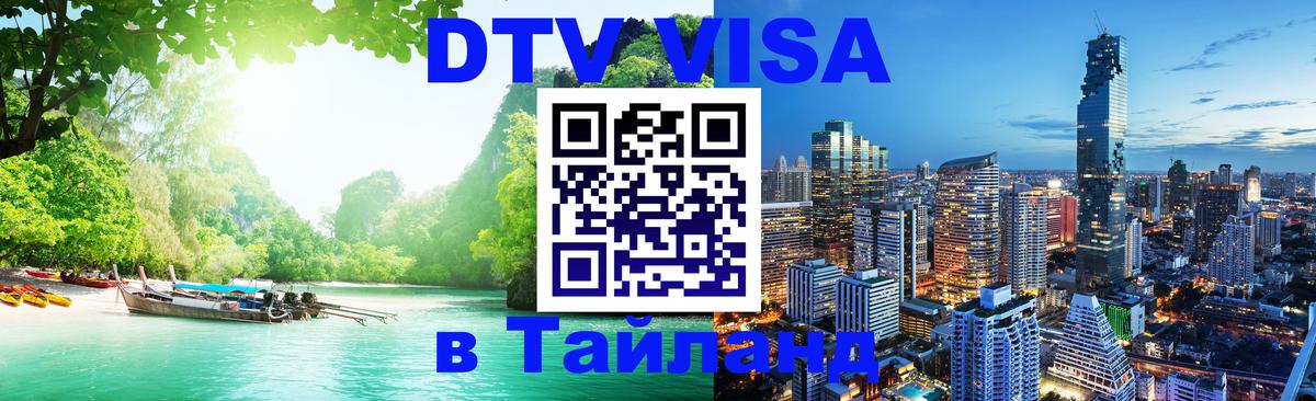 Оформление DTV визы под ключ: стоимость и тарифы, только загранпаспорт - Сингапур 